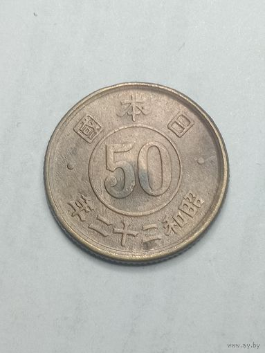 Япония 50 сен 1947 года .