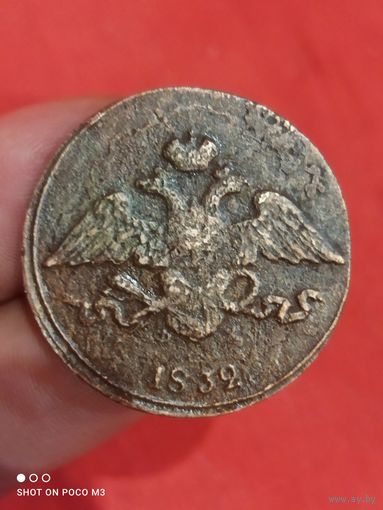 5 копеек 1832 год,Хорошая, без Минимальной цены