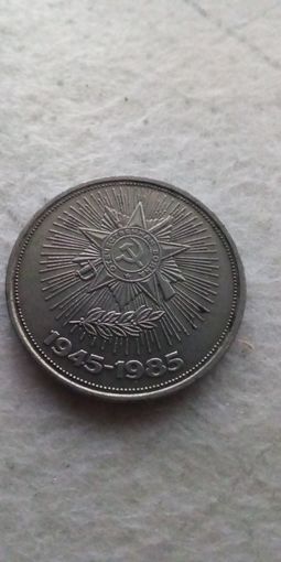 1 рубль 1985. Орден