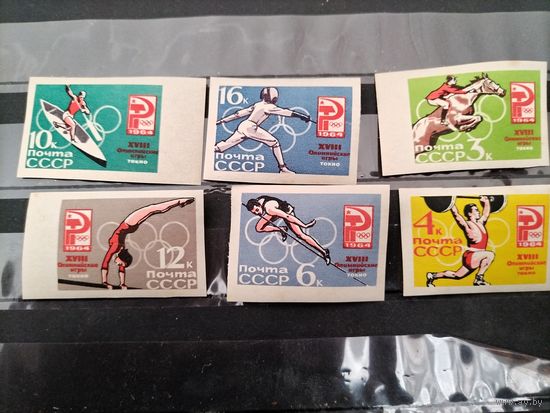СССР 1964 г.Олимпийские игры в Токио.Б/з.