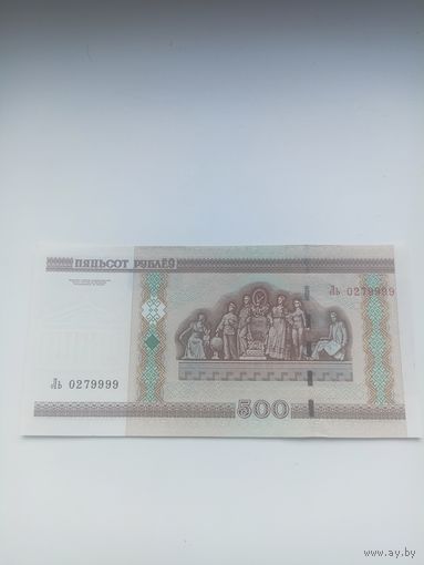 РБ 500 рублей 2000 год,серия Ль 0279999