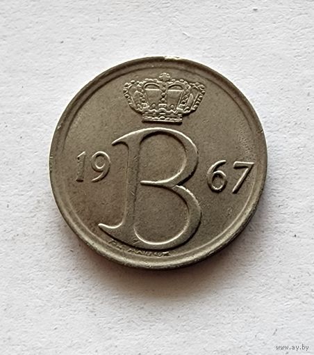 Бельгия 25 сантимов, 1967 Надпись на голландском - 'BELGIE'