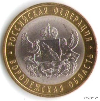 10 рублей 2011 г. Воронежская обл. СПМД _состояние XF/аUNC