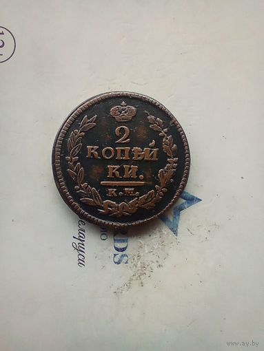 2 копейки 1821 года КМ редкая
