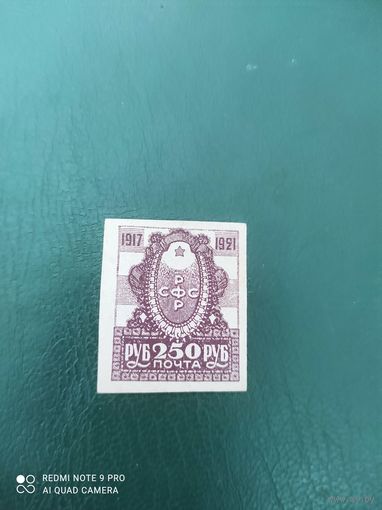1921  Рсфср  100 руб