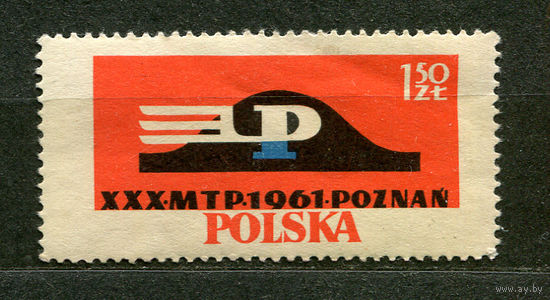 Познаньская ярмарка. Польша. 1961. Чистая