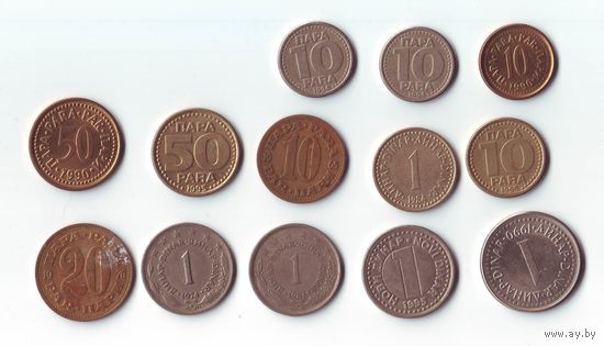 Монеты Югославии, разные.