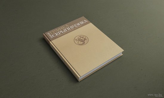 Георгий Скрипниченко. Графика
