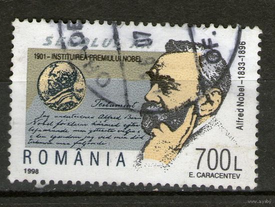 Румыния. Михель- 5299. Гашеная.