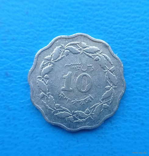 Пакистан 10 пайс 1964 год
