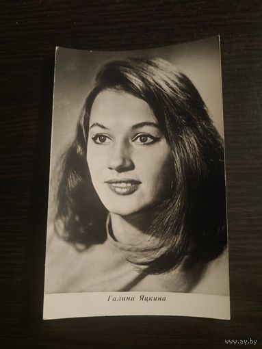 Артисты Яцкина