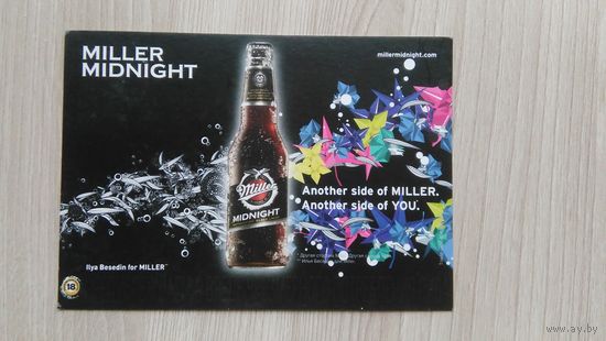 Открытка 003 Miller