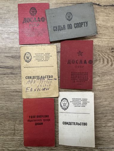 Документы досааф ссср.цена за все.