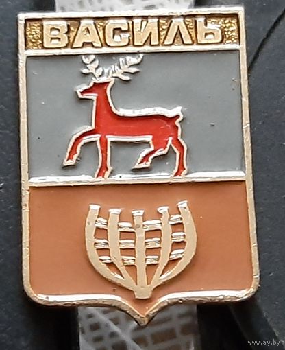Василь