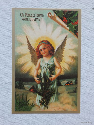 С Рождеством Христовым 1992 9х14 см