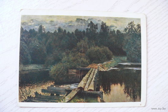 Левитан И., У омута; 1956, чистая, ДМПК, герб зеленый.