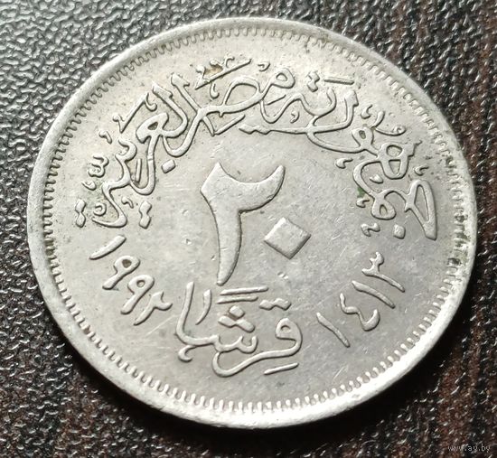 Египет 20 пиастров, 1992   ( 1-11-1 )