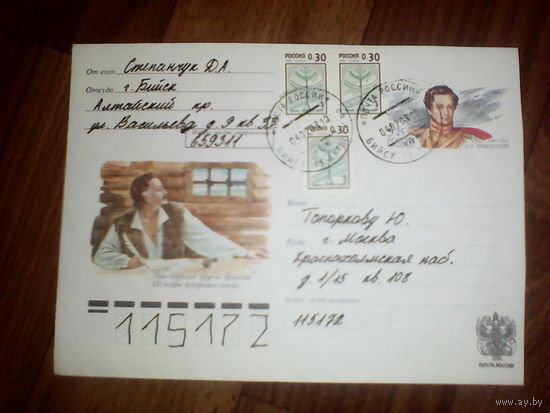 Конверт с оригинальной маркой