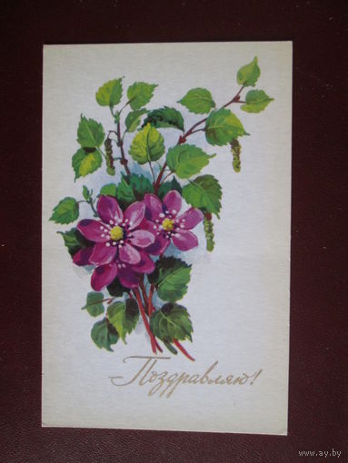 Почтовая карточка.СССР.1978г.Чистая.