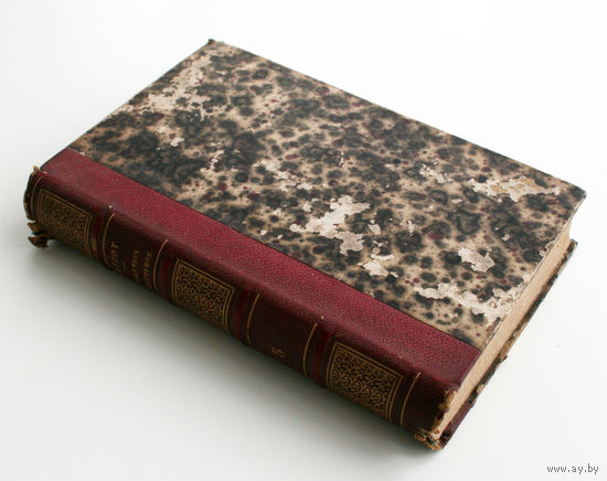 Histoire de la Revolution D'Angleterre. Tome V, M. Guizot, 1859, Paris (История английской революции. История протектората Ричарда Кромвеля и возвращение Стюартов. М. Гизо)