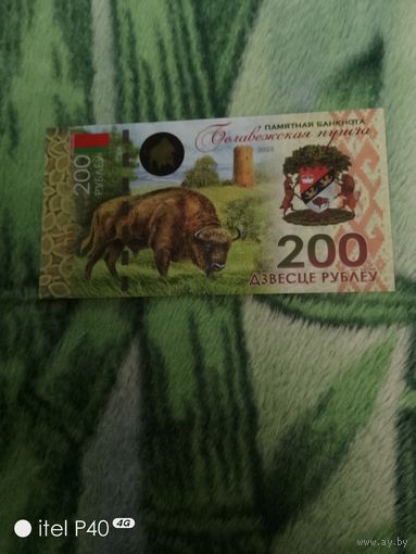 Памятная банкнота 200 рублей зубр