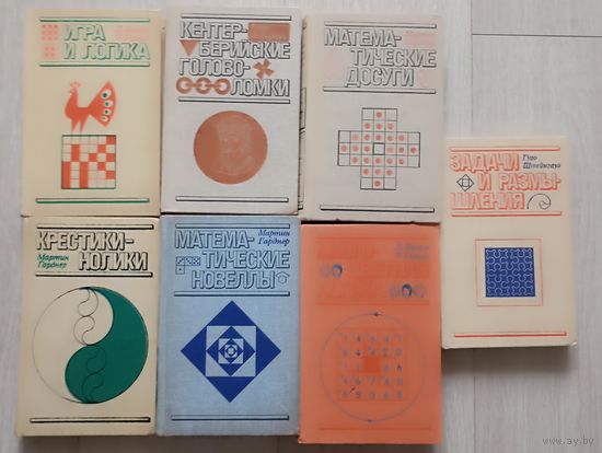 Занимательная математика`. Комплект из 7 книг.