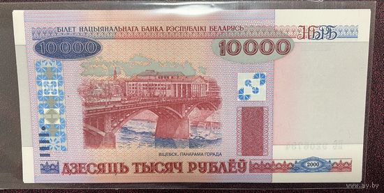 Беларусь 10000 рублей образца 2000 года, серия ПС.