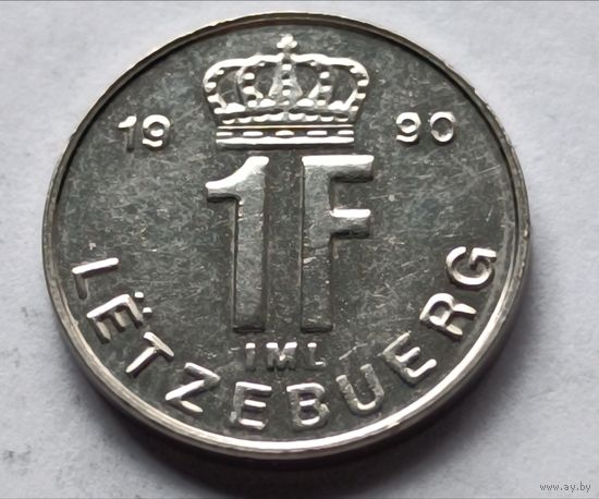 Люксембург. 1 франк 1990 года.