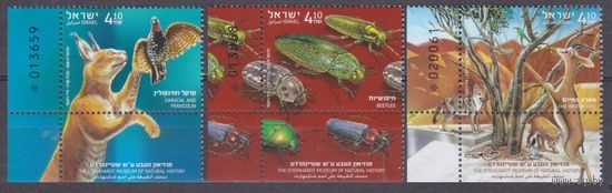 2020 Израиль 2741-2743+Tab Музей естественной истории Штейнхардта