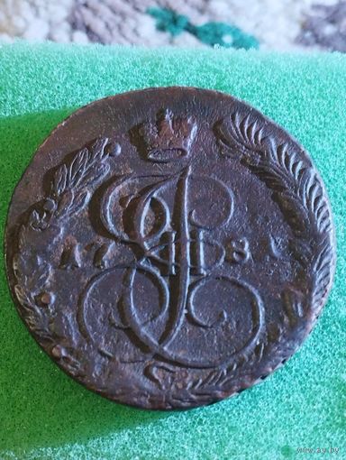 РОССИЯ 5 КОПЕЕК 1781 ЕМ, отличный рельеф
