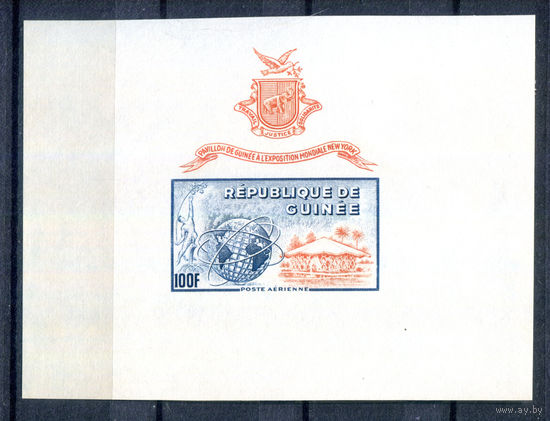 Гвинея - 1964г. - Всемирная выставка в Нью-Йорке - 1 блок - полная серия, MNH [Mi bl. 3]. #O-Se-Z-2-36