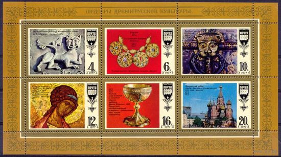 СССР 1977 Искусство Шедевры русской культуры 1мл**