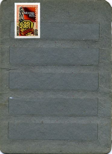 СССР, 1975,   МЕЖД ФИЛАТ ВЫСТАВКА        ,  серия, 1м  чистая