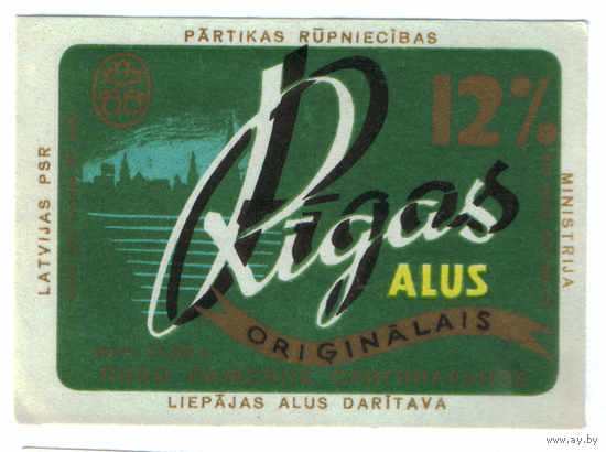 Этикетка пива Рижское Прибалтика Ф991