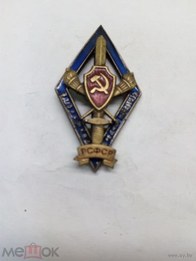 Знак ромб ранних советов - Школа НКВД средний начсостав