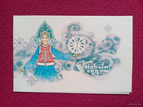 С Новым Годом! Федоров Двойная.