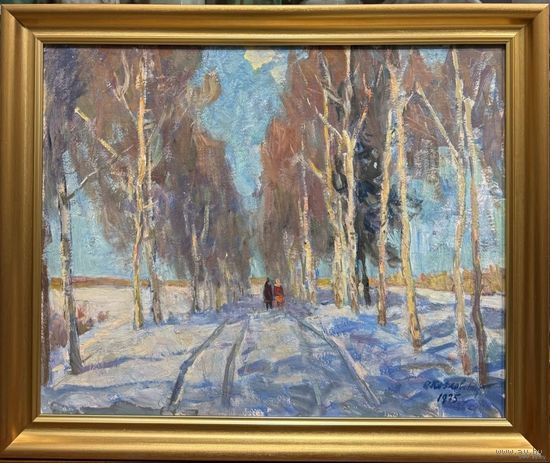 Козловский А.С "Зимняя прогулка", 1975 год. Картон, масло. Размер с рамой 56,5х47 см.