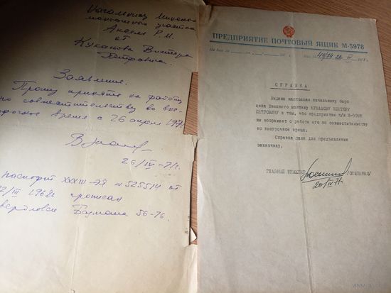 Документ БССР\1