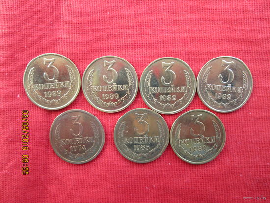 3 копейки СССР 7 шт