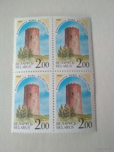 Марки Беларусь. Замки. 1992 год