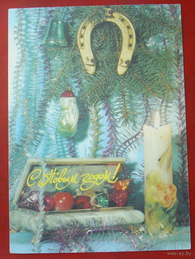 С Новым годом! Чистая. 1992 года. Фото Богданова. #225.