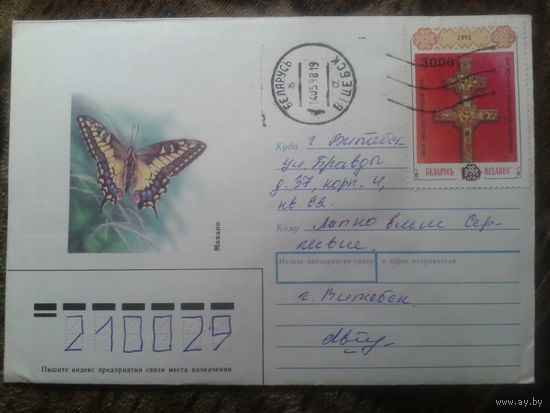 1998 хмк махаон прошло почту