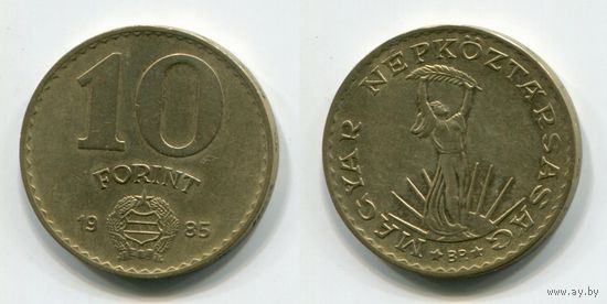 Венгрия. 10 форинтов (1985)