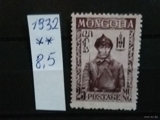 МОНГОЛИЯ 1932г. Чист**