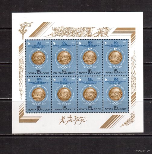 СССР-1986, (Заг.,5624) **  , Спорт, ОИ,  м/л