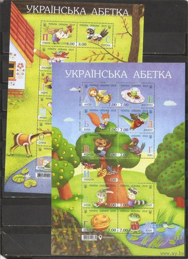 ФФ3 Украина 2018-19 Азбука