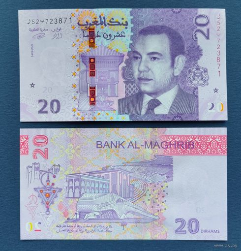 Марокко, 20 дирхам 2023 г., P-W79 (король Мухаммед VI), UNC