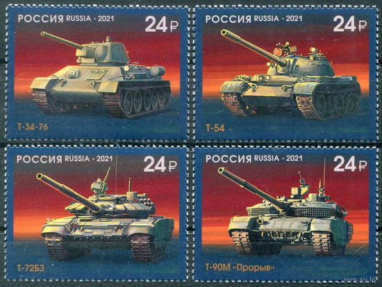 Россия 2021  Танки