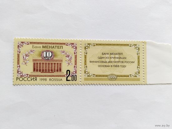 Россия 1998  м+к