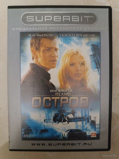 DVD фильм Остров